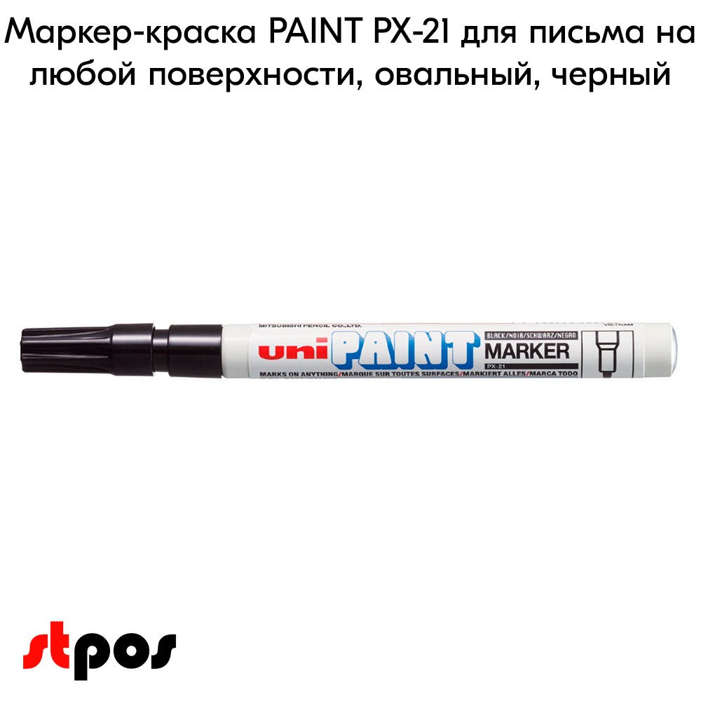 02_Маркер-краска PAINT PX-21 для письма по любой поверхности,толщина линии 0,8-1,2 мм,овальный,ЧЕРНЫЙ