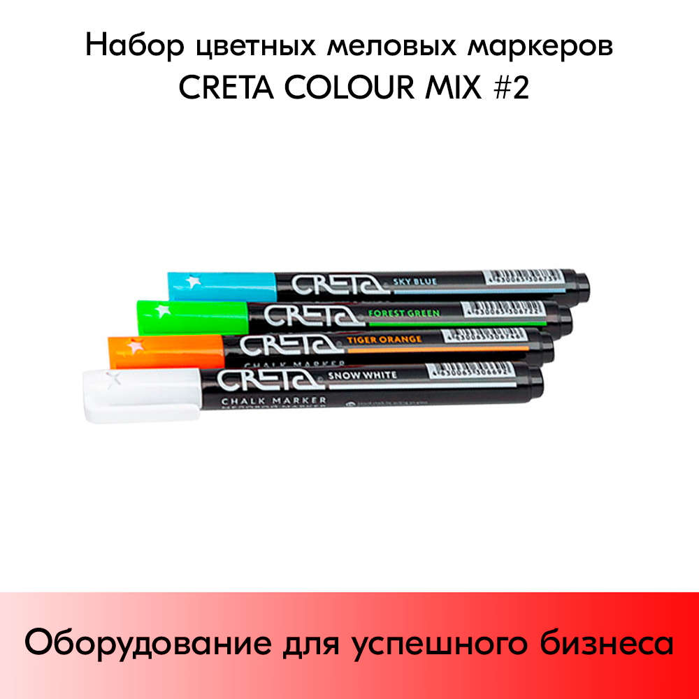03_Набор цветных меловых маркеров CRETA COLOUR MIX 2