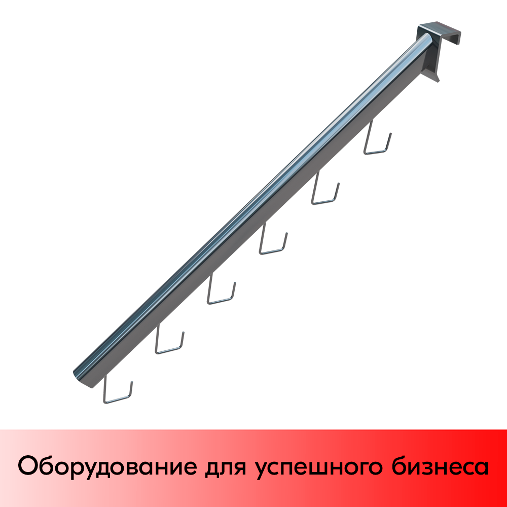 01_Кронштейн 6 крючков на штангу (30х15), хром