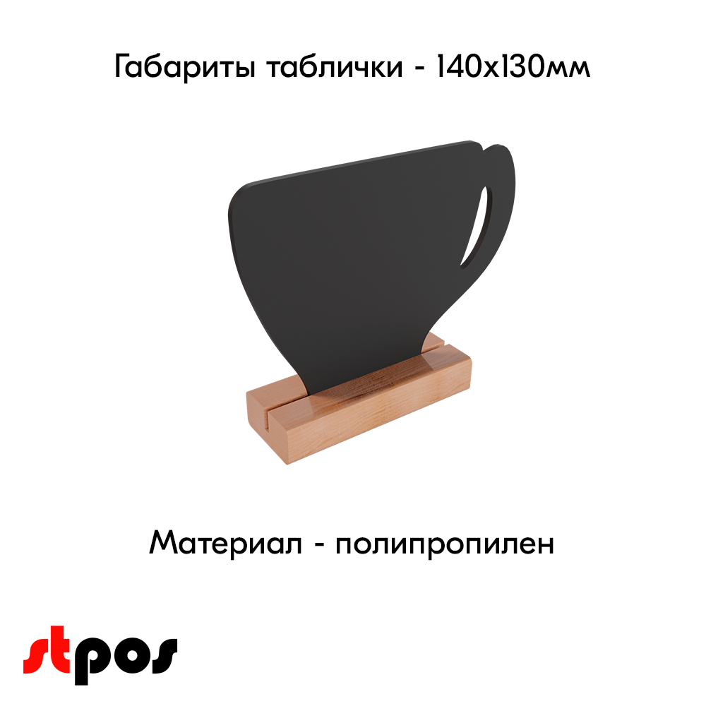 06_Меловой тайбл-тент TEA CUP 1