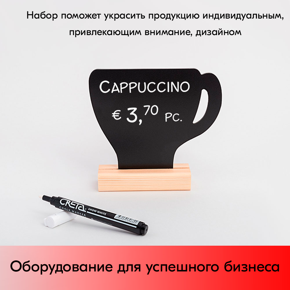 13_Меловой тайбл-тент TEA CUP 1