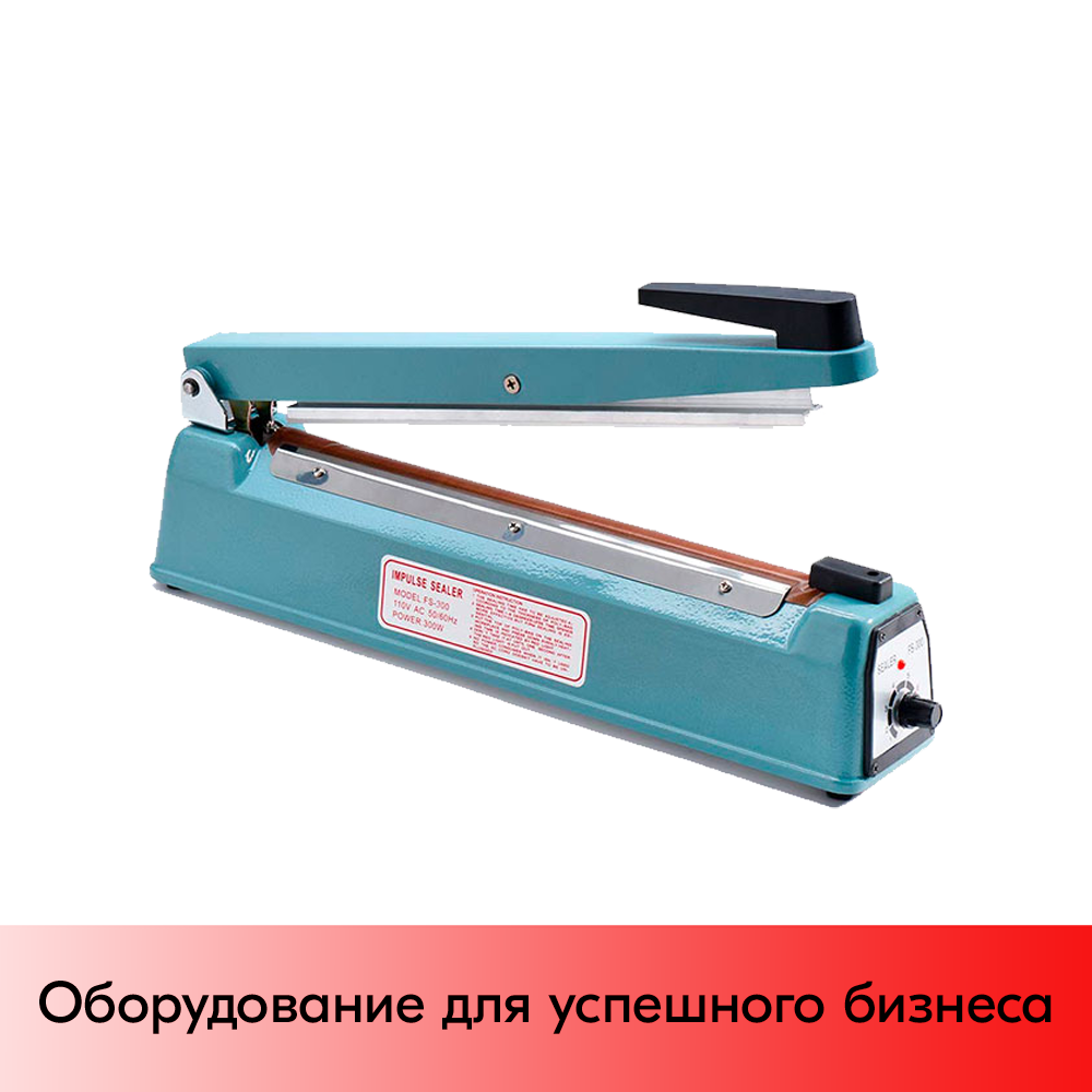 01_Ручной запайщик пакетов FS-300 (металлический корпус)