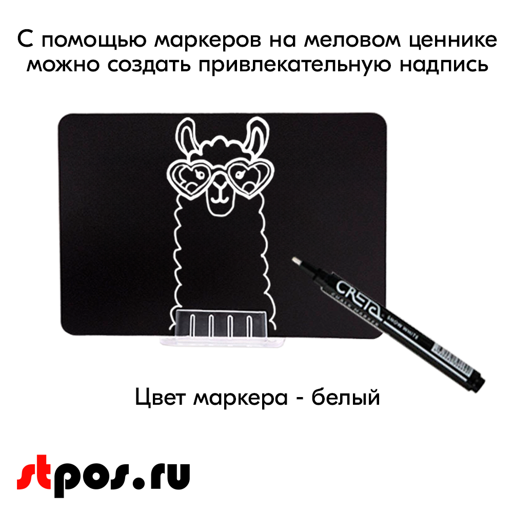 08_Набор держателей ценников CARDFIX 4