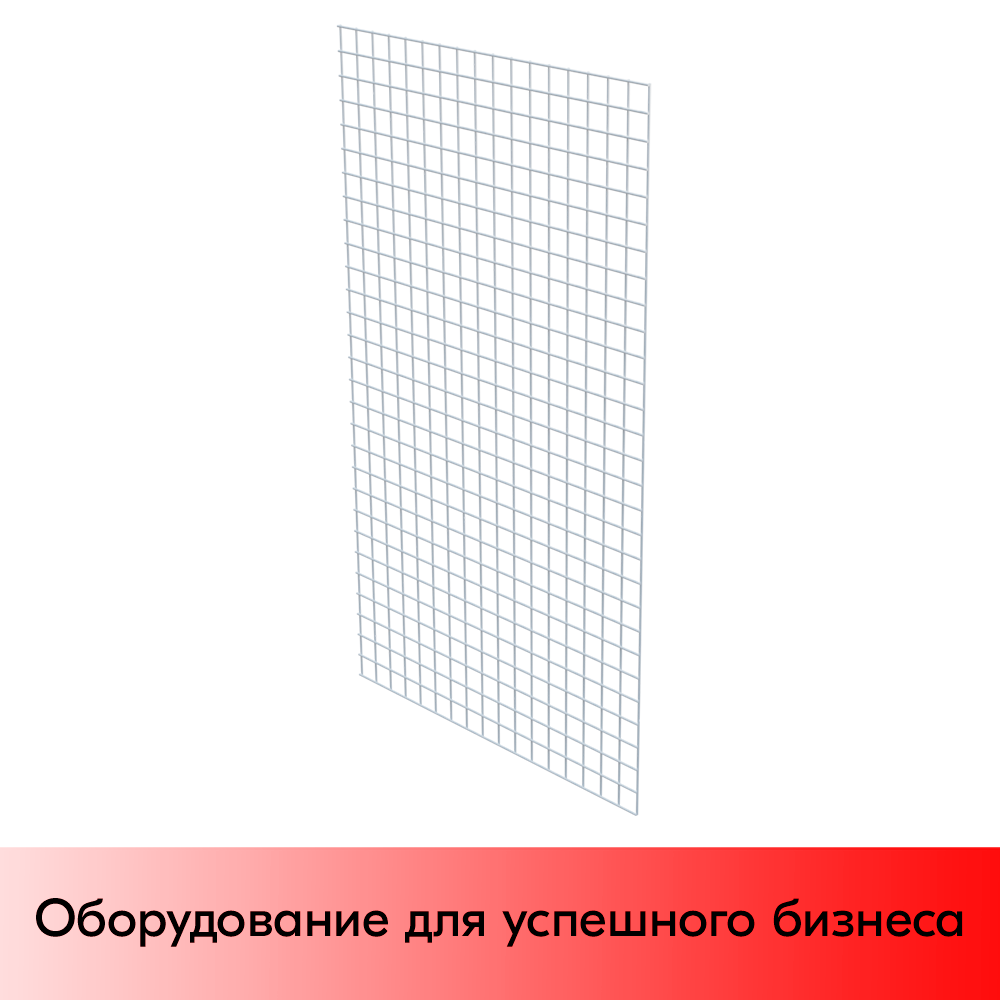 01_Стенка сетчатая 380х650мм стеллажа прикассового, Глянец, RAL9016 Белый