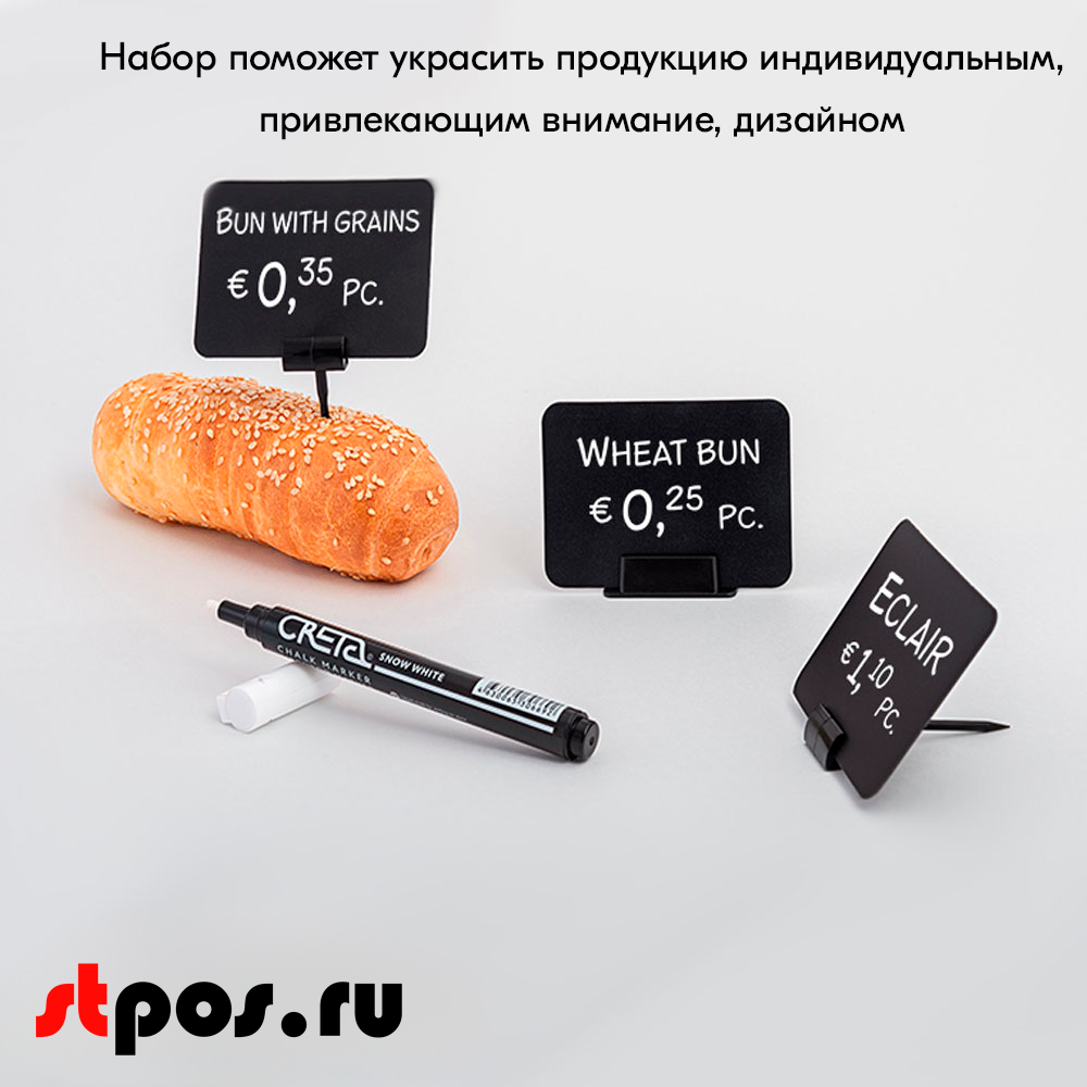 12_Набор держателей ценников STAND STICK 2