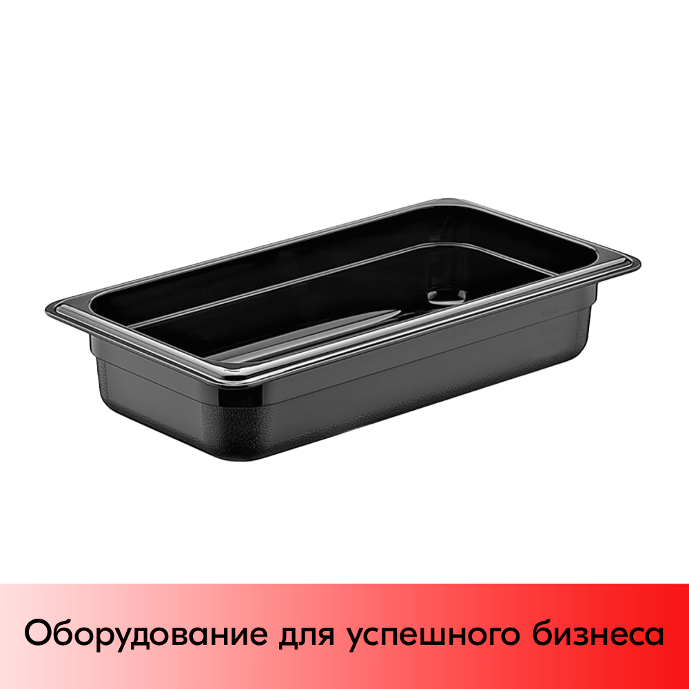 01_Гастроемкость из полипропилена 325х176х65мм (GN13 h-65)  черный