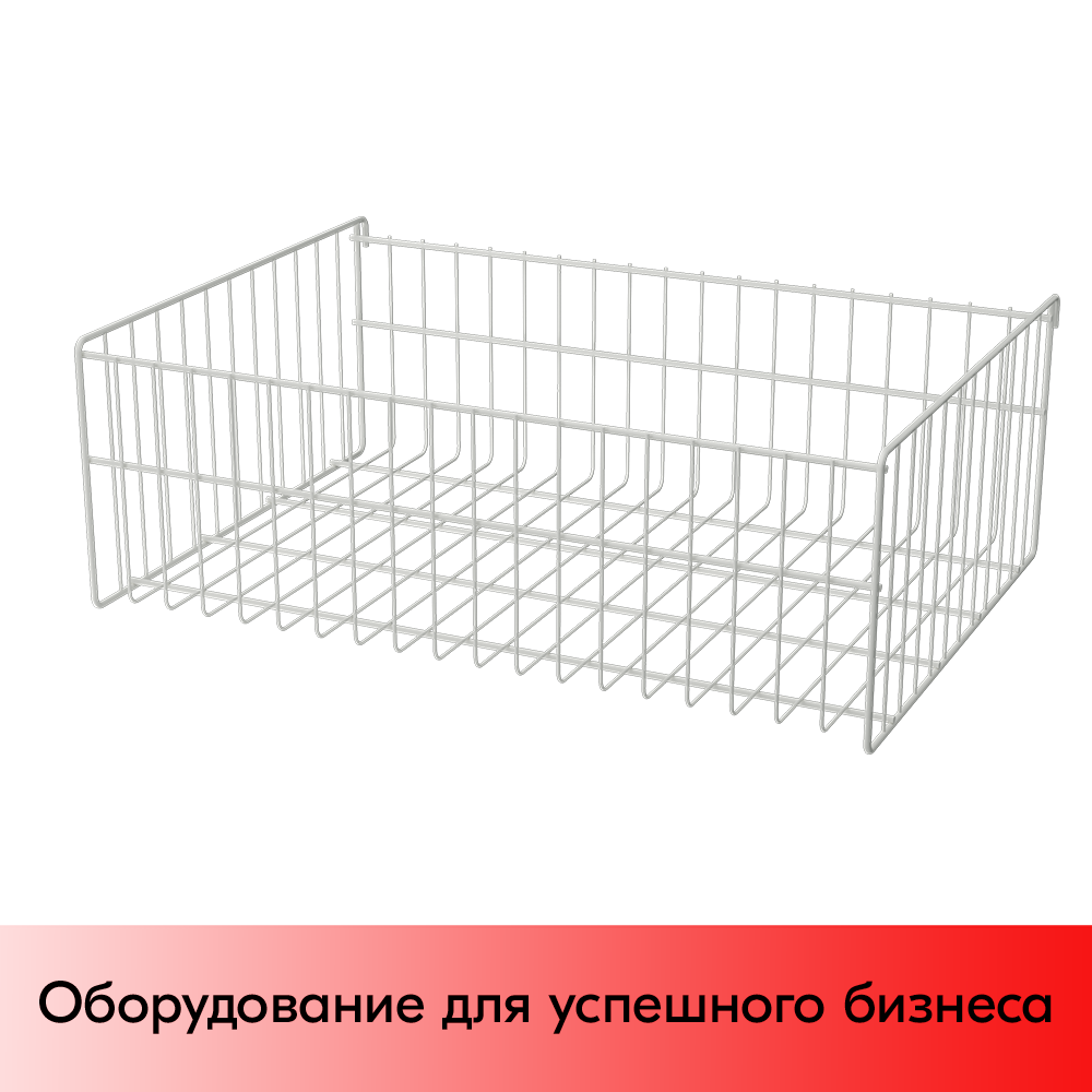 01_Корзина сетчатая на решетку 400х580 мм, h 200 мм Нордика RAL 9016