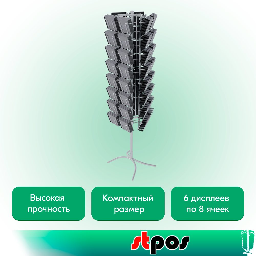 02_КОМПЛЕКТ Стойка вращающаяся трехгранная 48 карманов для CD DVD, опора Х-образная, RAL9016, Белый