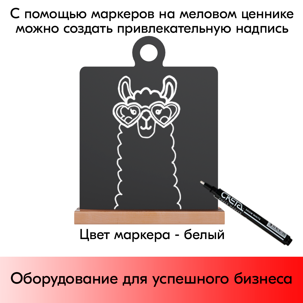 09_Меловой тайбл-тент CUTTING BOARD 1