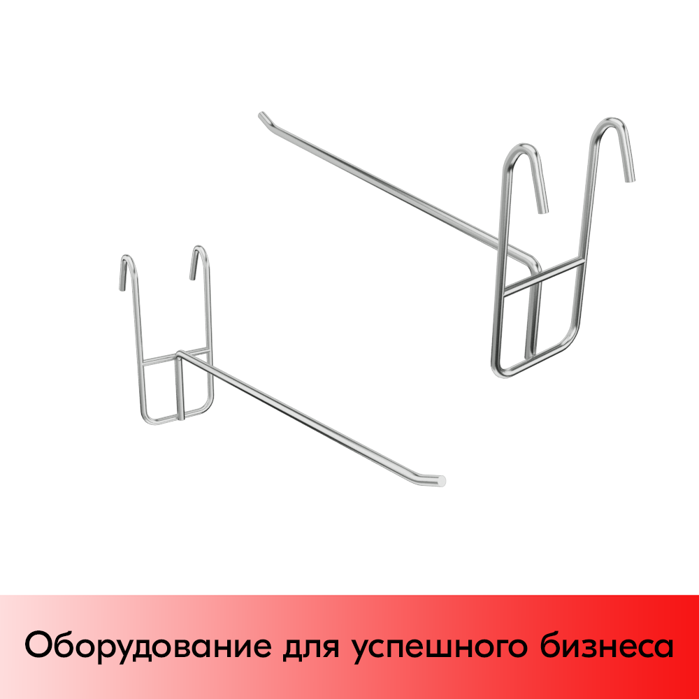 01_Крючок на решетку (сетка) 200мм, d3мм, крепление зацеп, хром