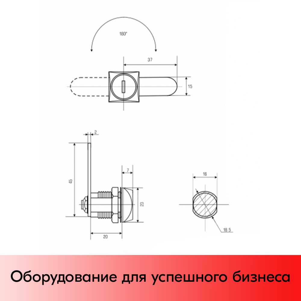 05_Замок 0802, 20 мм, поворот на 180°, Хром