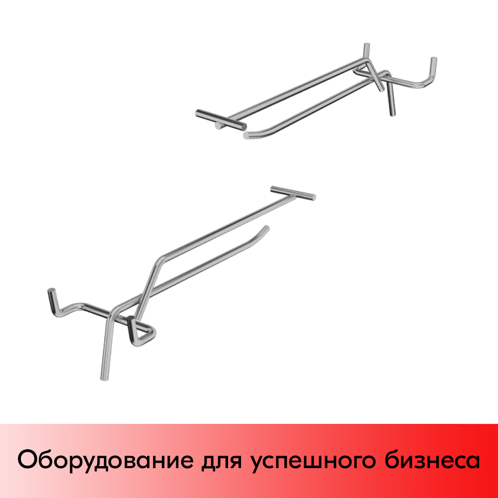 03_Крючок для перфорации одинарный с ценникодержателем 200мм, шаг 50мм, хром