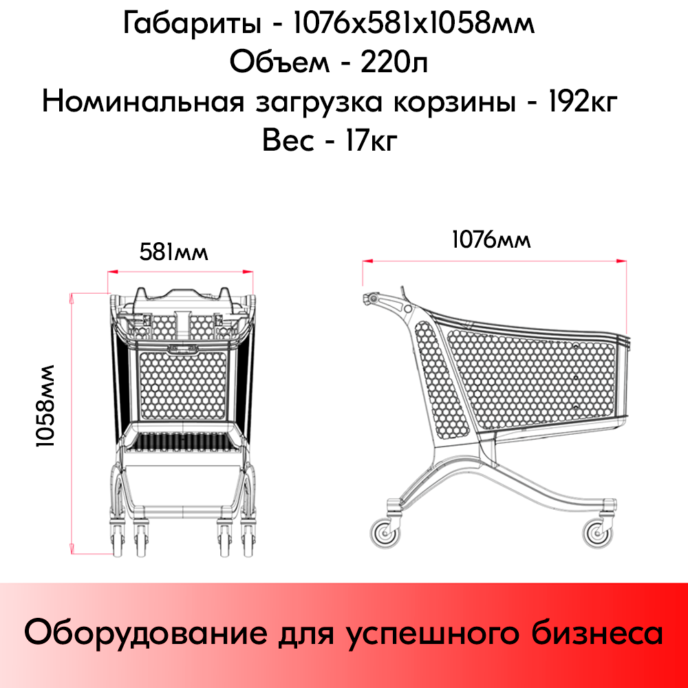 Тележка покупательская пластиковая P220, 1076х581х1058мм, с детским сиденьем, Серая
