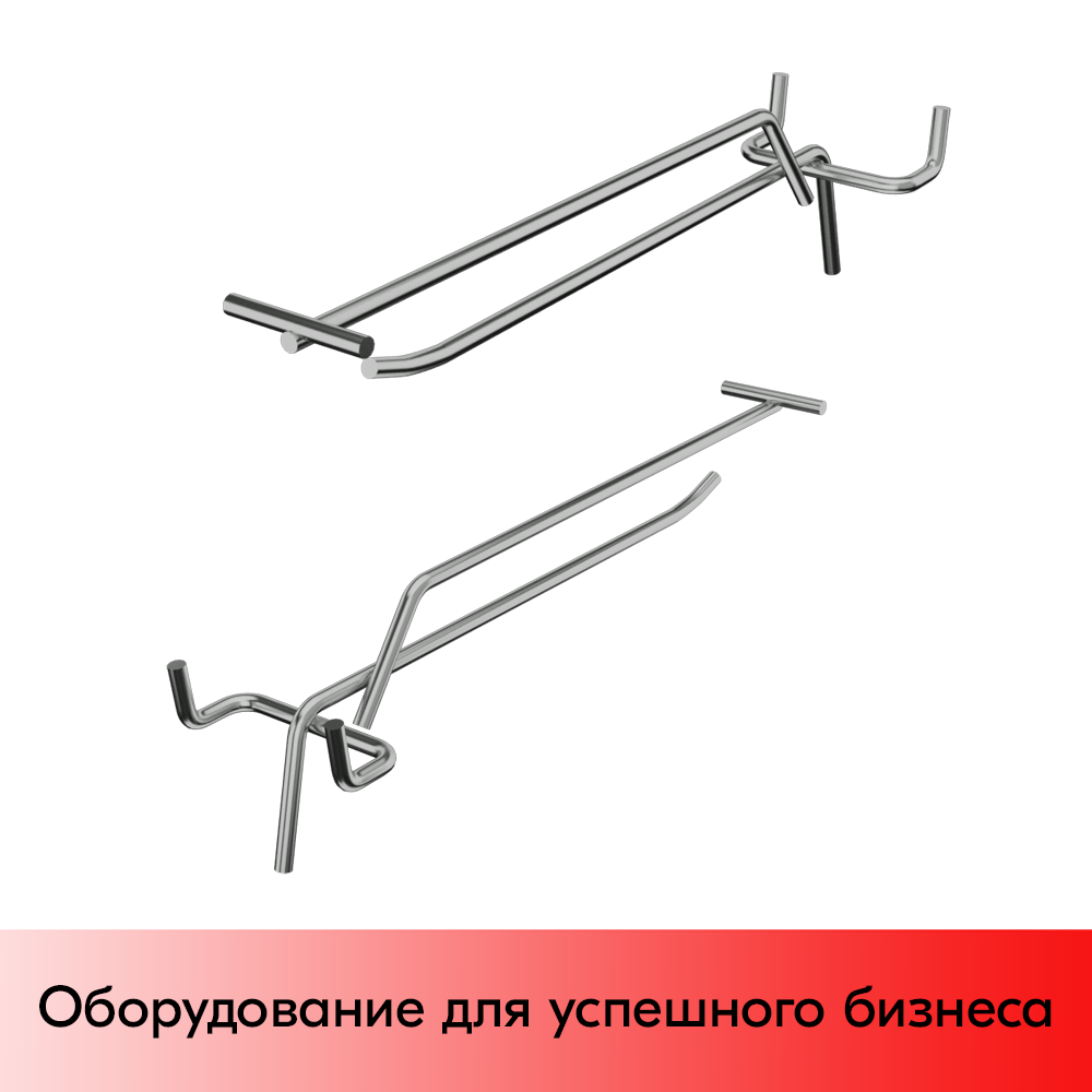 03_Крючок для перфорации одинарный с ценникодержателем 300мм, хром, d4.8мм, шаг 45мм