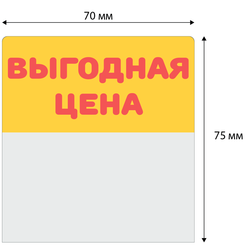 ОМ_1_Шелфстоппер (шелфтокер) из ПЭТ 0,3 мм ценникодержатель, 75х70 мм 