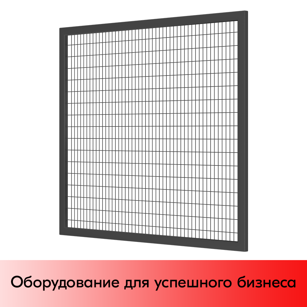 01_Секция производственная, сетчатая 1300х1500, d-3 мм, ячейка 25х100 мм, окрашенная