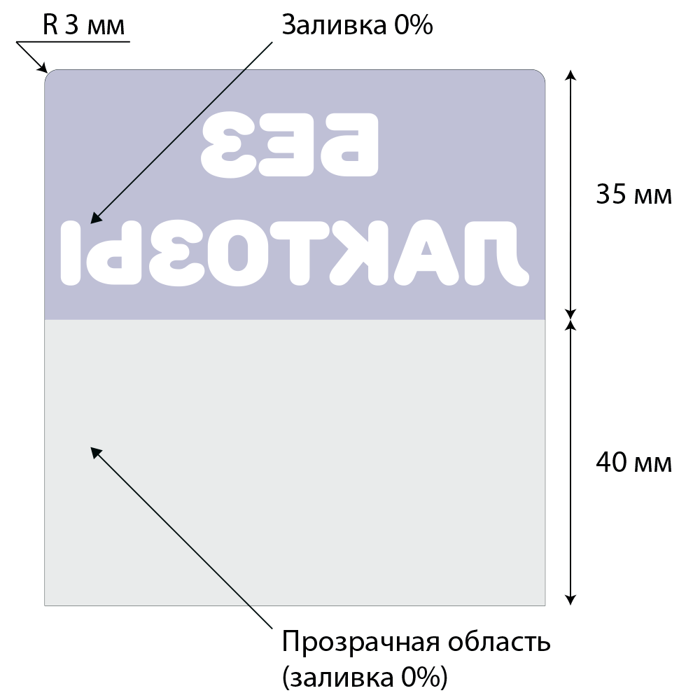 ОМ_2_Шелфстоппер (шелфтокер) из ПЭТ 0,3 мм ценникодержатель, 75х70 мм 