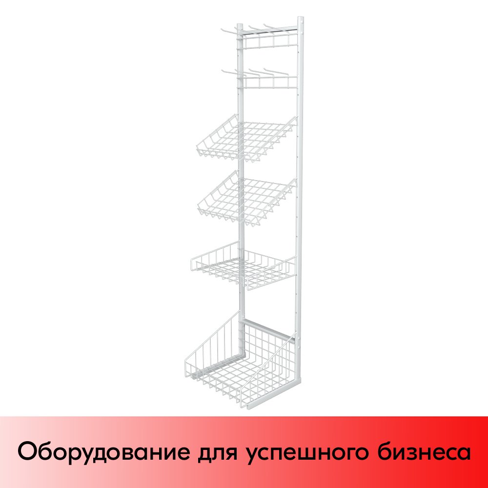 01_НАБОР Стойка прикассовая односторонняя 440 мм(1 корзина, полки 1прямая, 2наклон, 2 гребенки), Белый