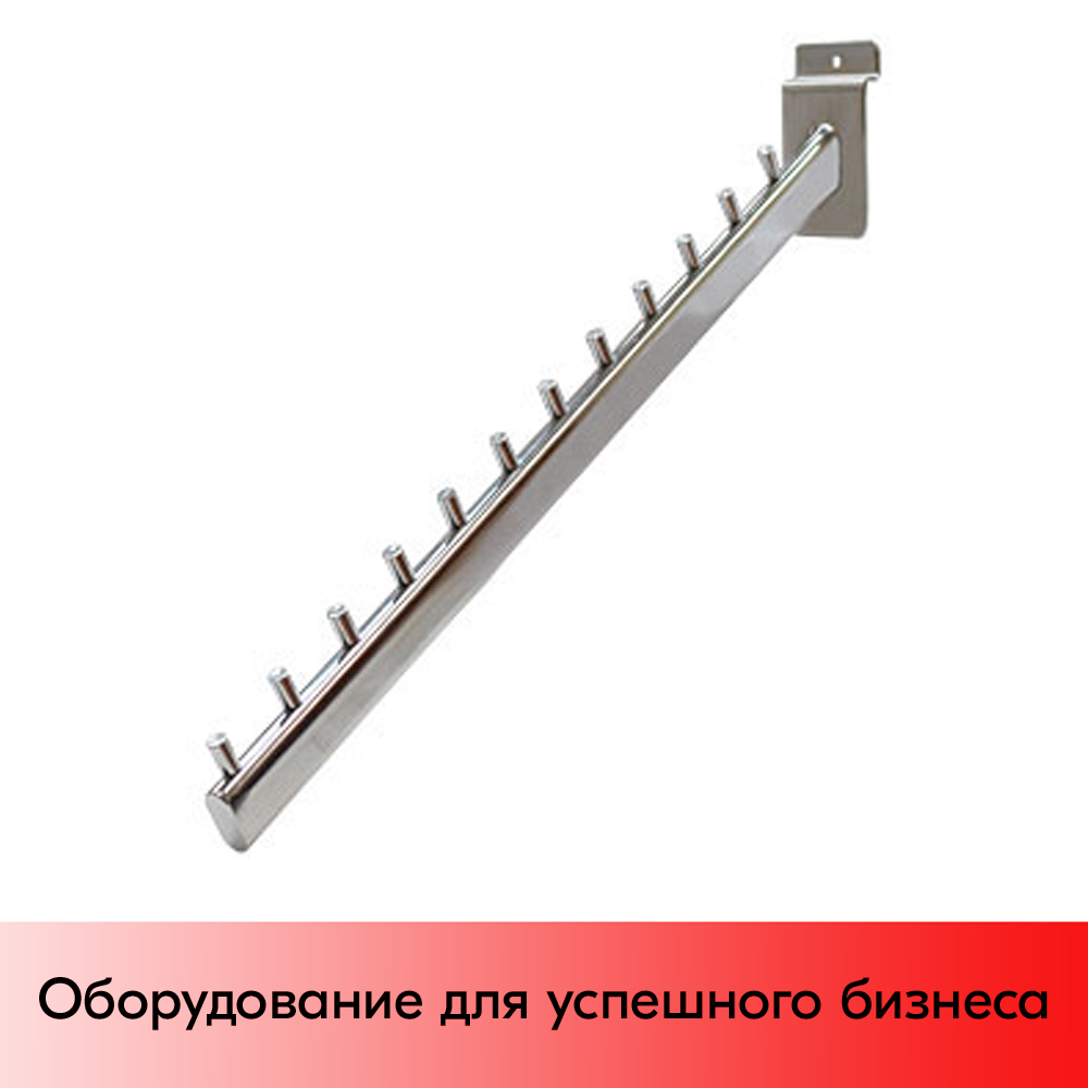 01_Кронштейн для экономпанели наклонный прямой 400мм, 12 штырей, F 105, хром