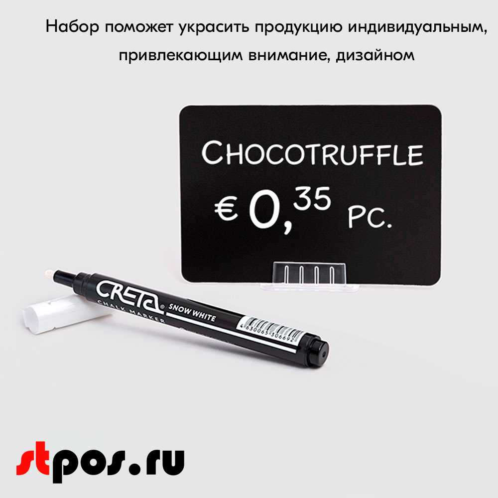12_Набор держателей ценников CARDFIX 4
