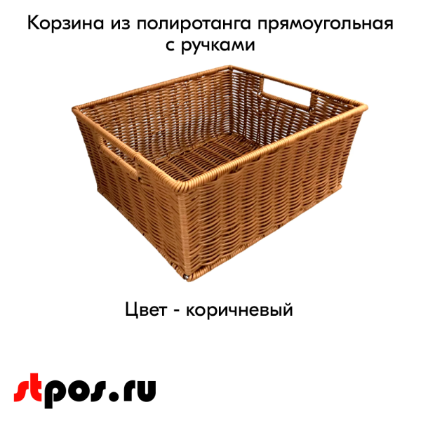 00_Корзина прямоугольная с ручками 400х300 ( высота борта 180мм)