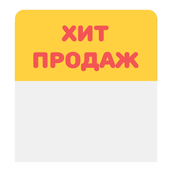 stpos_Шелфстоппер (шелфтокер) из ПЭТ 0,3 мм ценникодержатель, 75х70 мм 