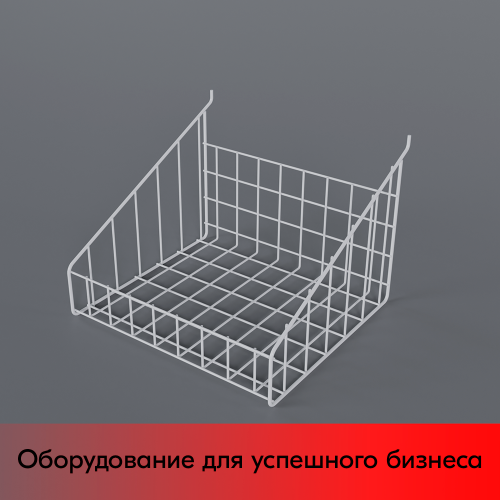 01_Корзина-накопитель для перфорации ПФ-425 430x390мм, RAL9016, Белый