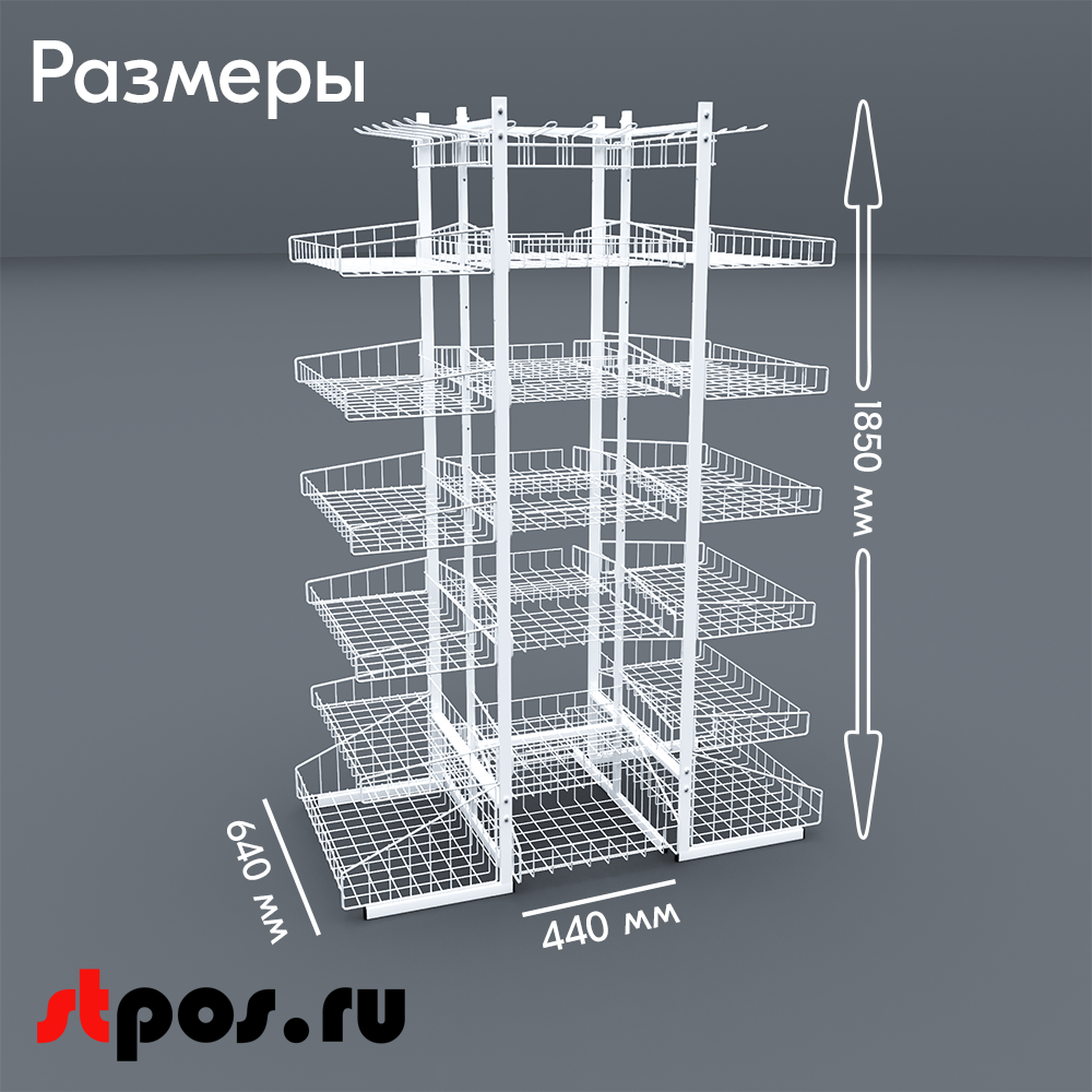 04_НАБОР стойка ОСТРОВНАЯ ЧЕТЫРЕХСТОРОННЯЯ 1850х1320х640мм, RAL 9016