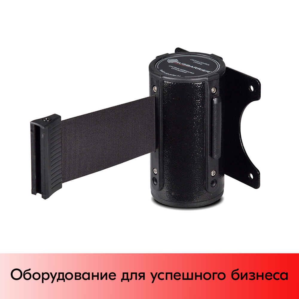 01_Настенный блок с вытяжной чёрной лентой 3000х47мм для ограждений,высота катушки 110мм,чёрный матовый