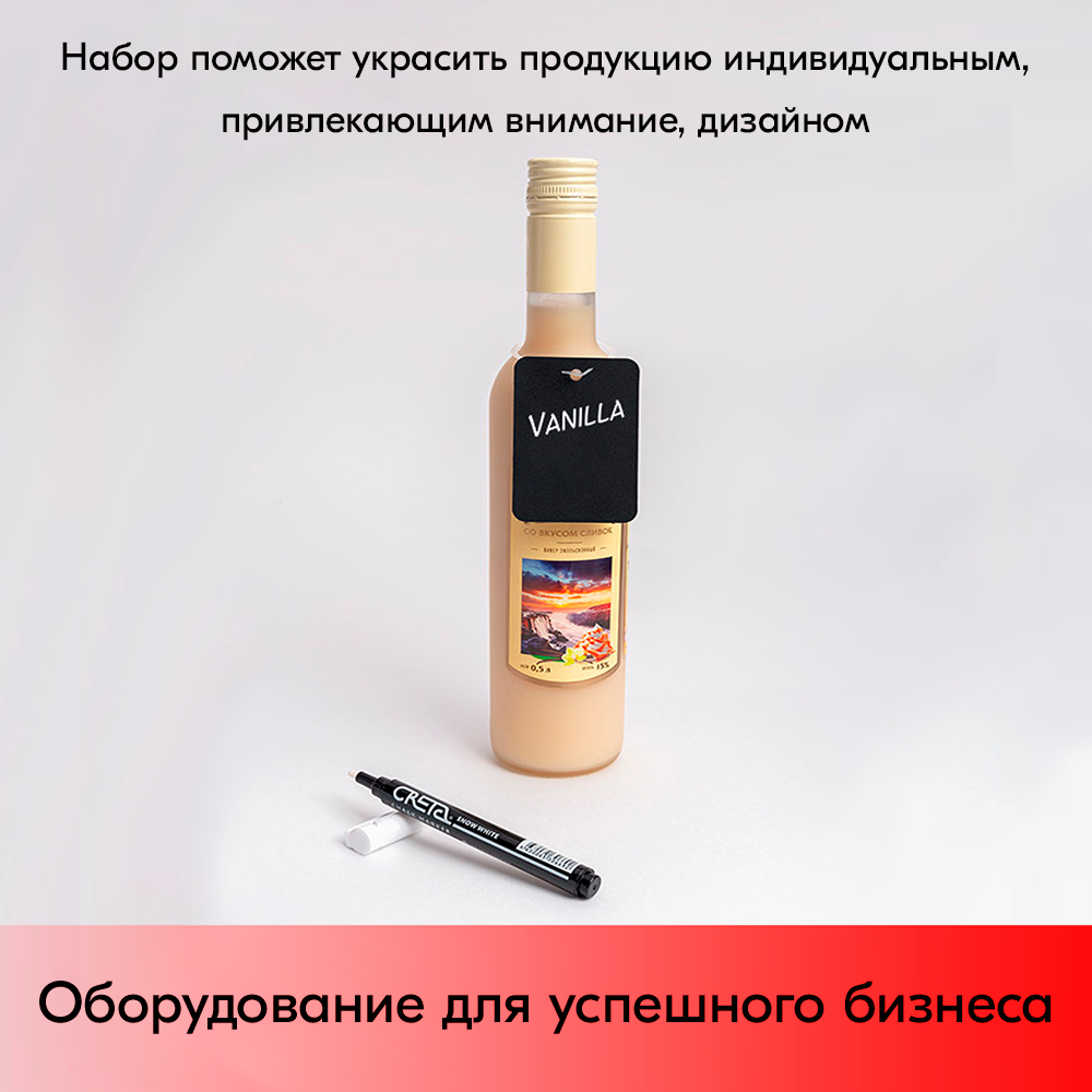13_Ценникодержатели на бутылку BOTTLE NECKHANGER 1 (меловой ценник А8-20шт,маркер-1шт держатель-20шт)