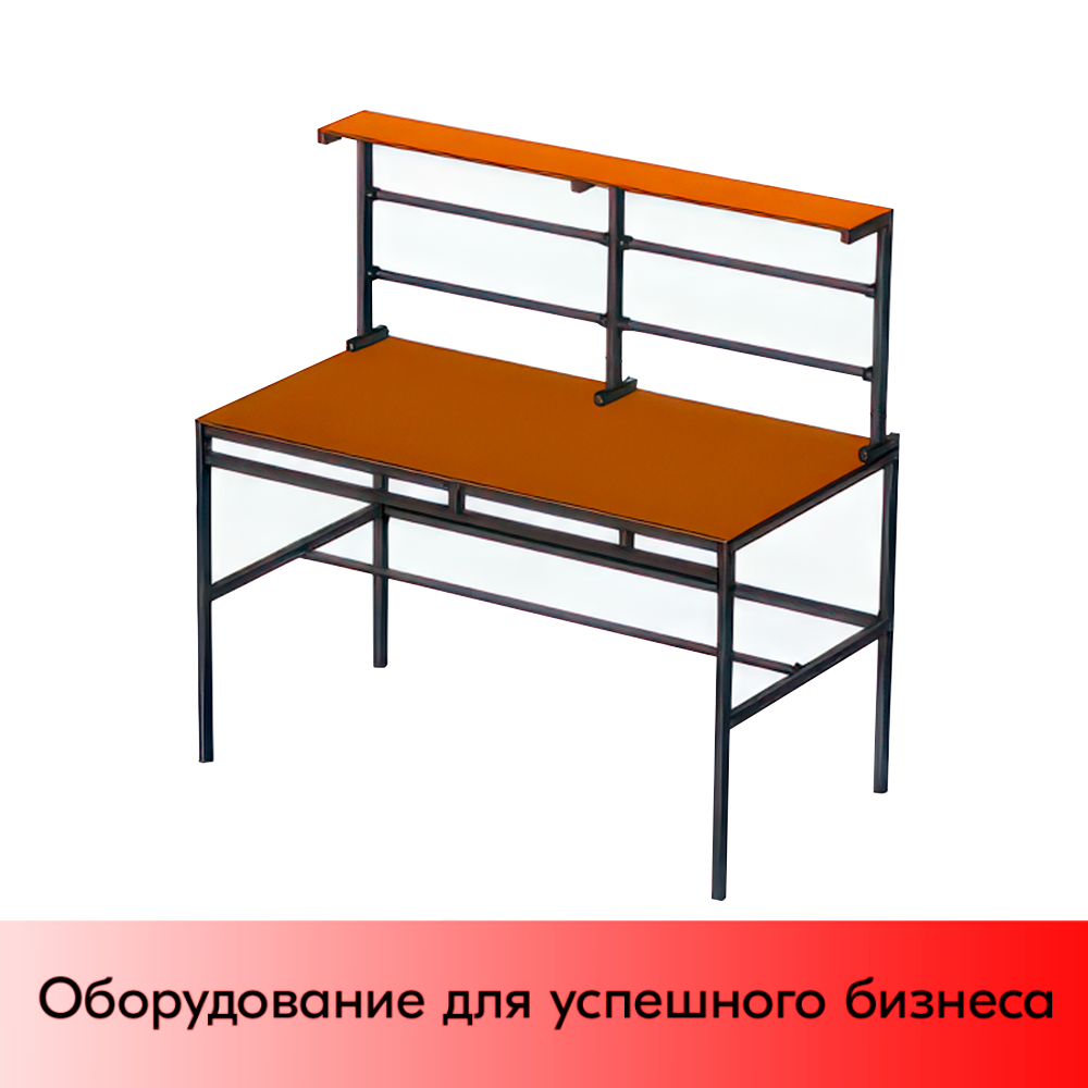 01_Стол упаковочный 1500х750х900мм СУ-1