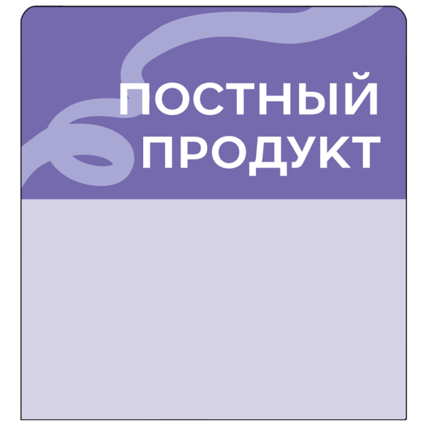 sk_Шелфстоппер stpos TAPE из ПЭТ 0,3мм в ценникодержатель, 70х75 мм 