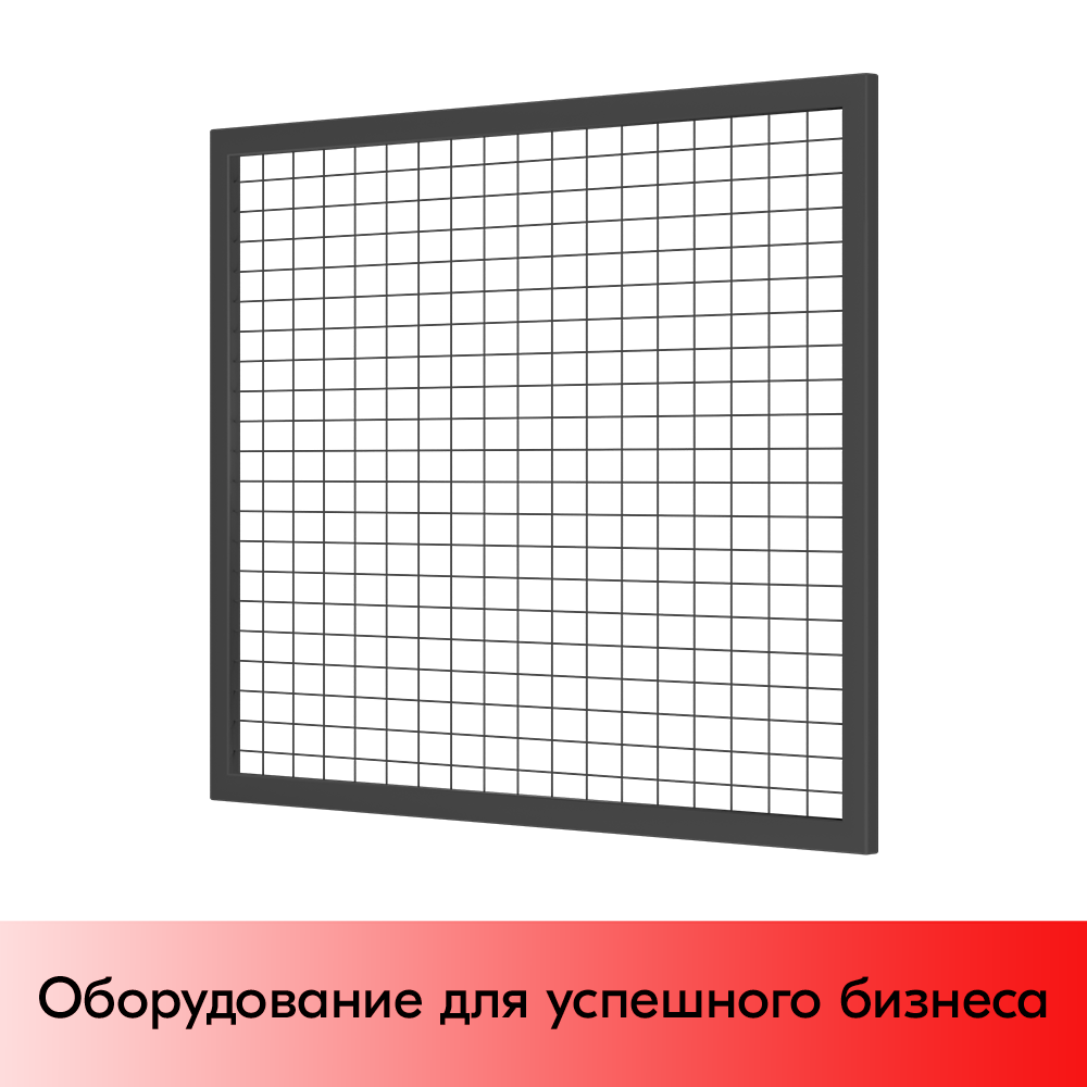 01_Секция производственная, сетчатая 1300х1200, d-3 мм, ячейка 50х75 мм, окрашенная