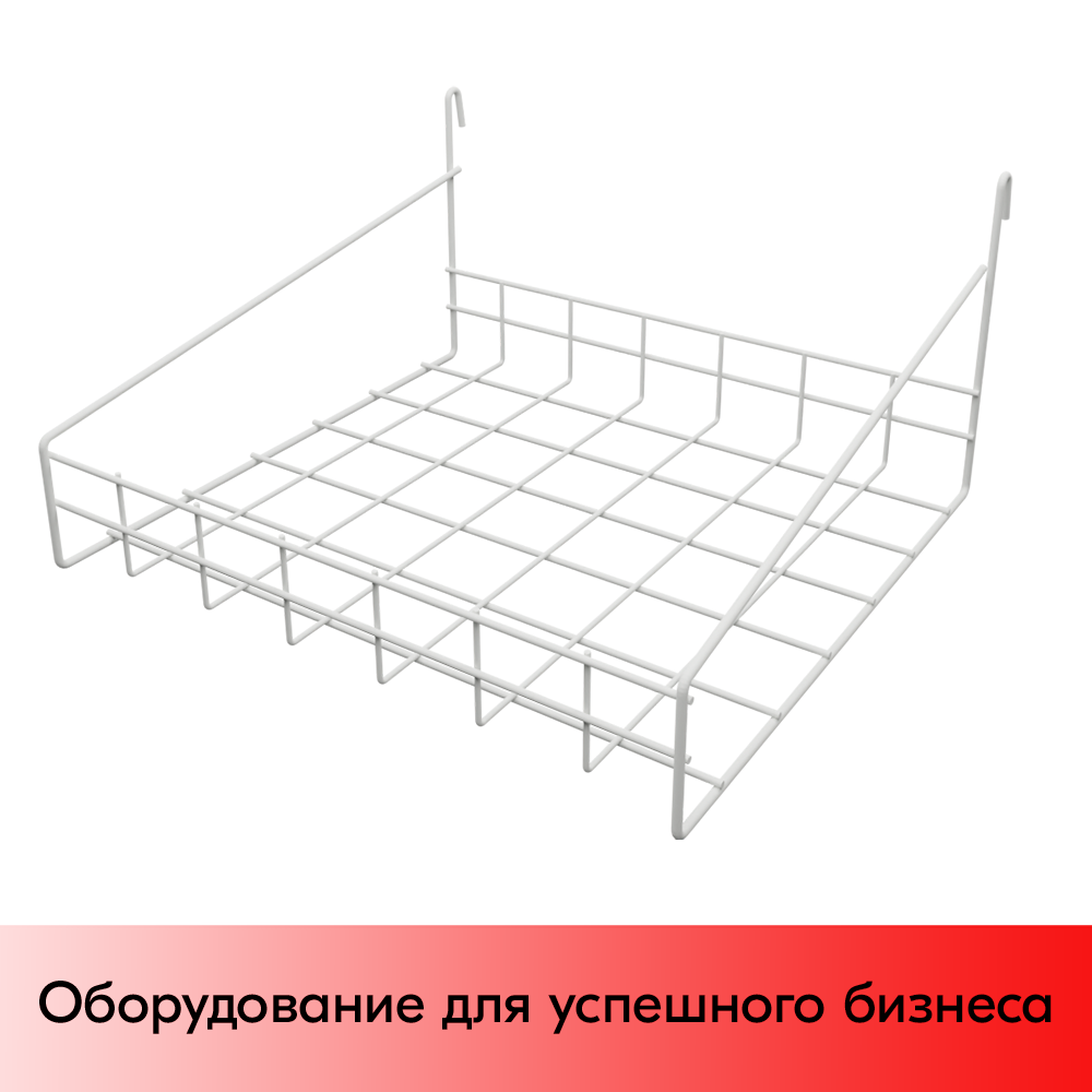 01_Полка на сетку усиленная 50x350x290мм, RAL9016, Белый