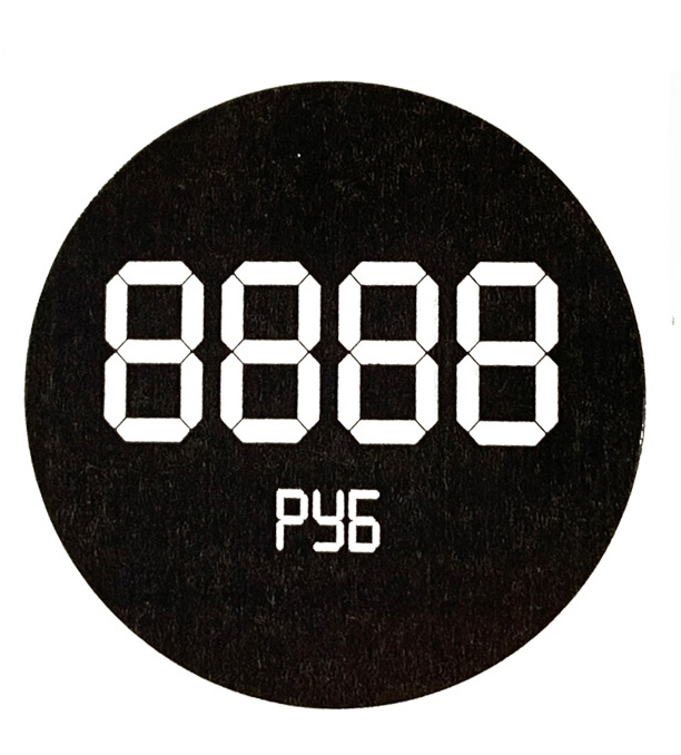 ценник стикер круглый черный четыре цифры.jpeg ценник стикер круглый черный четыре цифры.jpeg