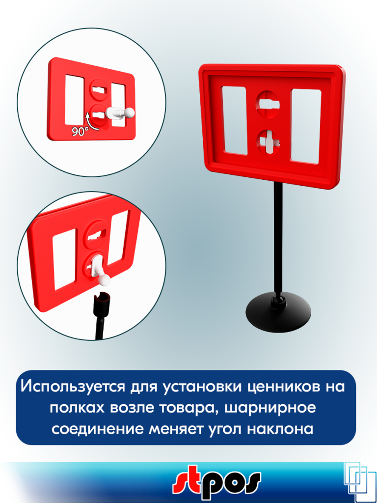 ценникодержатьель на подставке.png