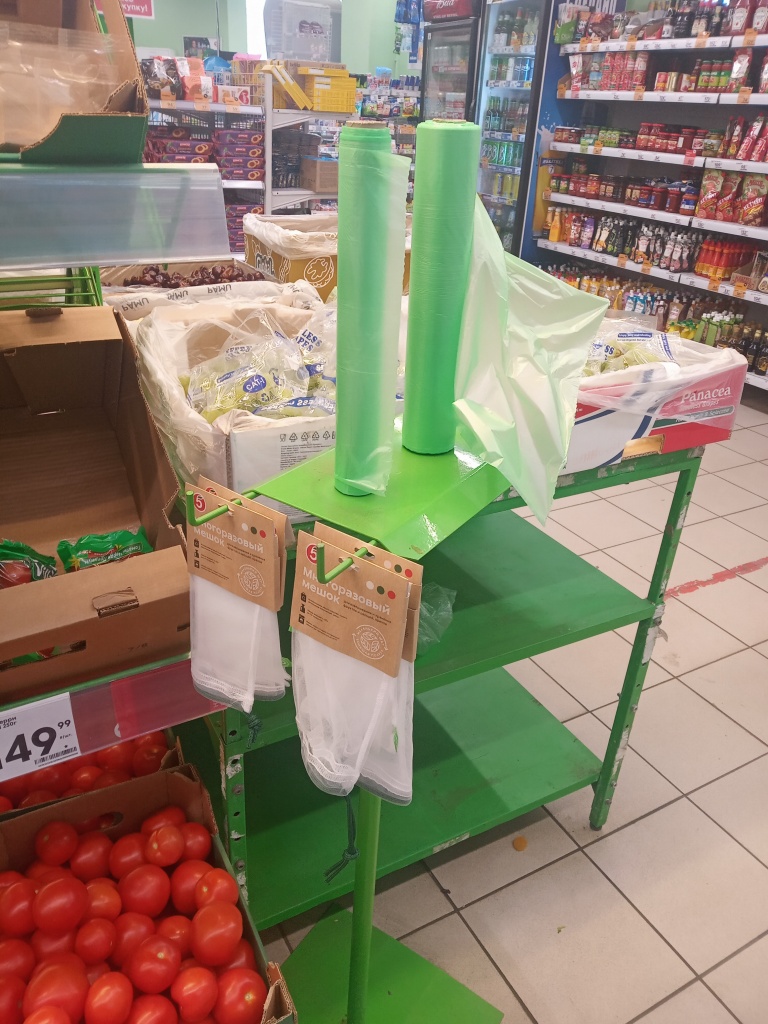 стойка для пакетов