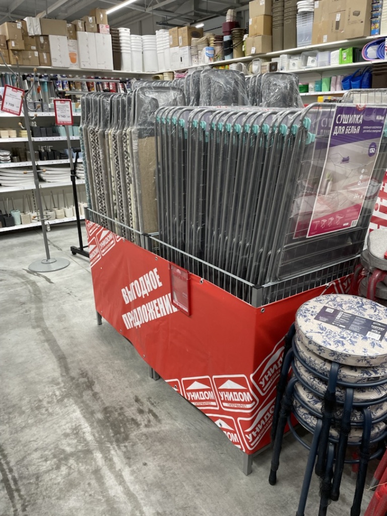 корзина для распродаж вместительная.jpg