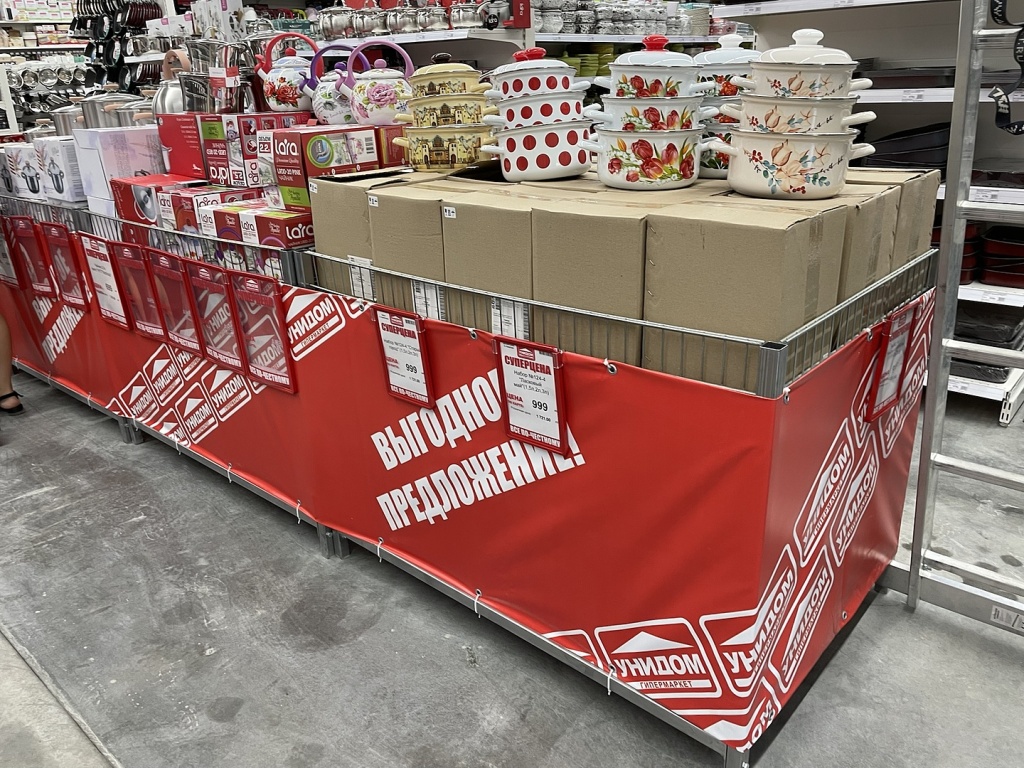 огромная корзина для распродаж.jpg