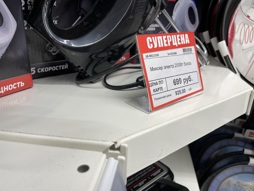 ценник шелфстоппер.jpg