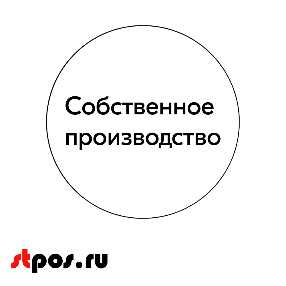 этикетка для магазина.png