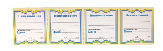 ценник бабочка.jpeg ценник бабочка.jpeg