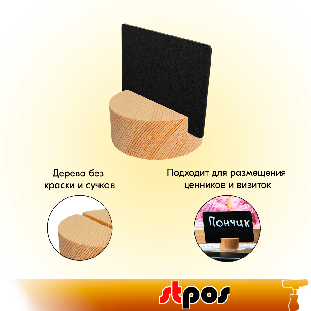 деревянный ценникодержатель.png