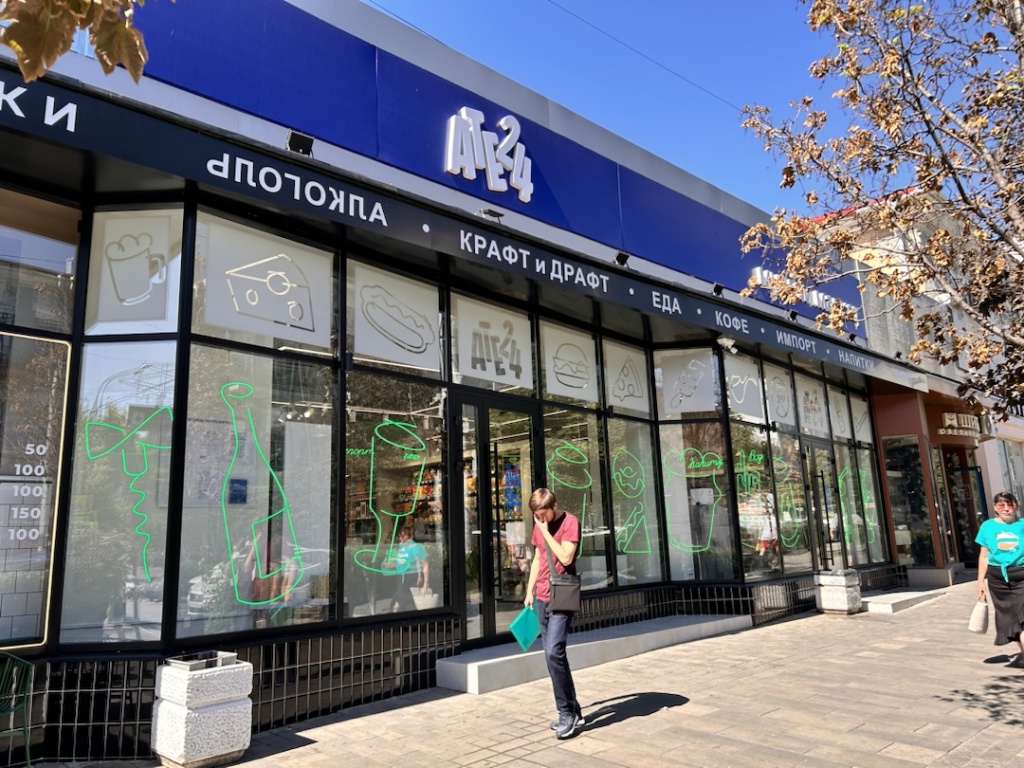 открытие магазинов.jpg