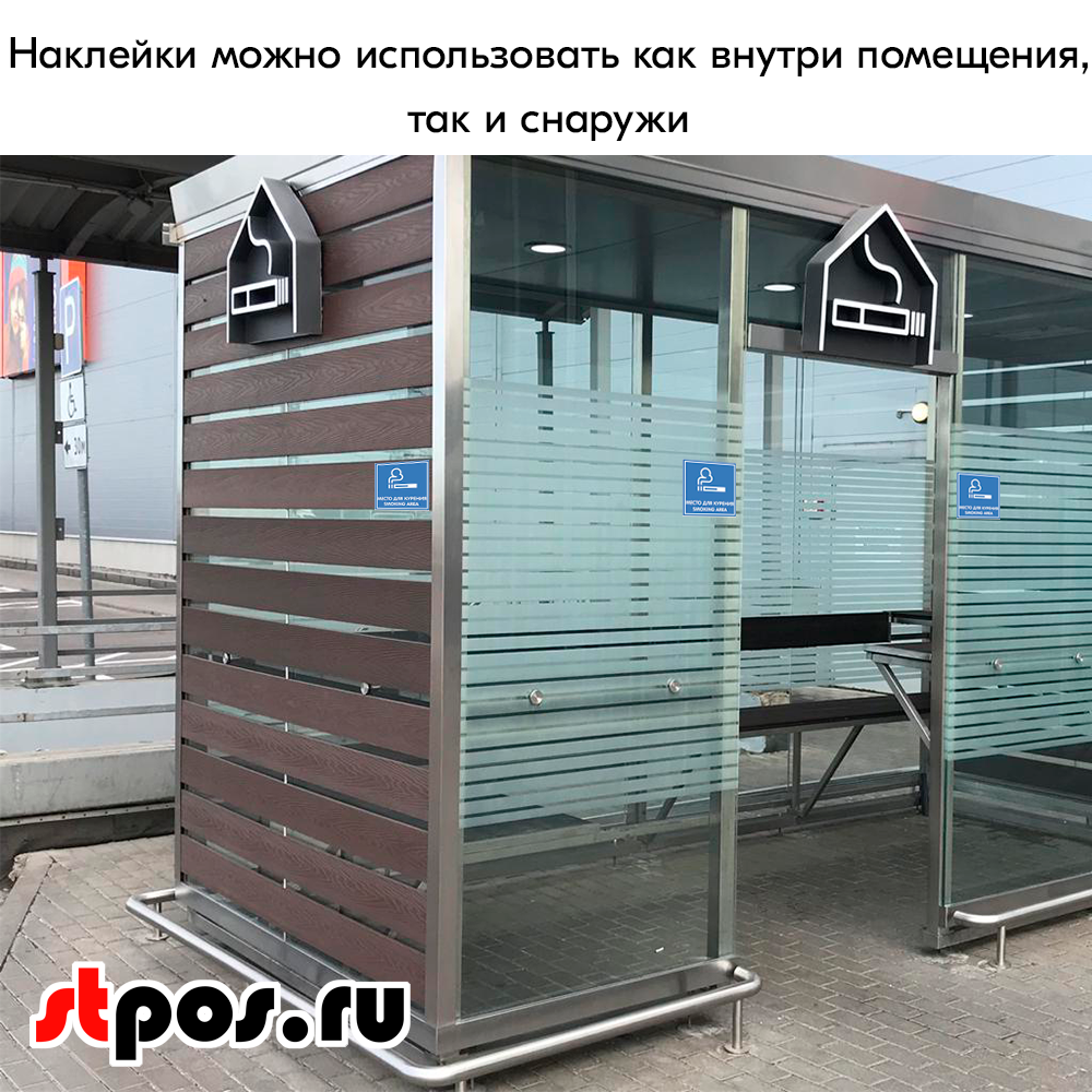 табличка Место для курения.png табличка Место для курения.png