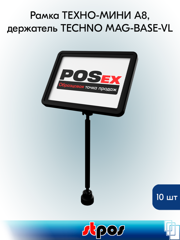 ценникодержатель на магните.png