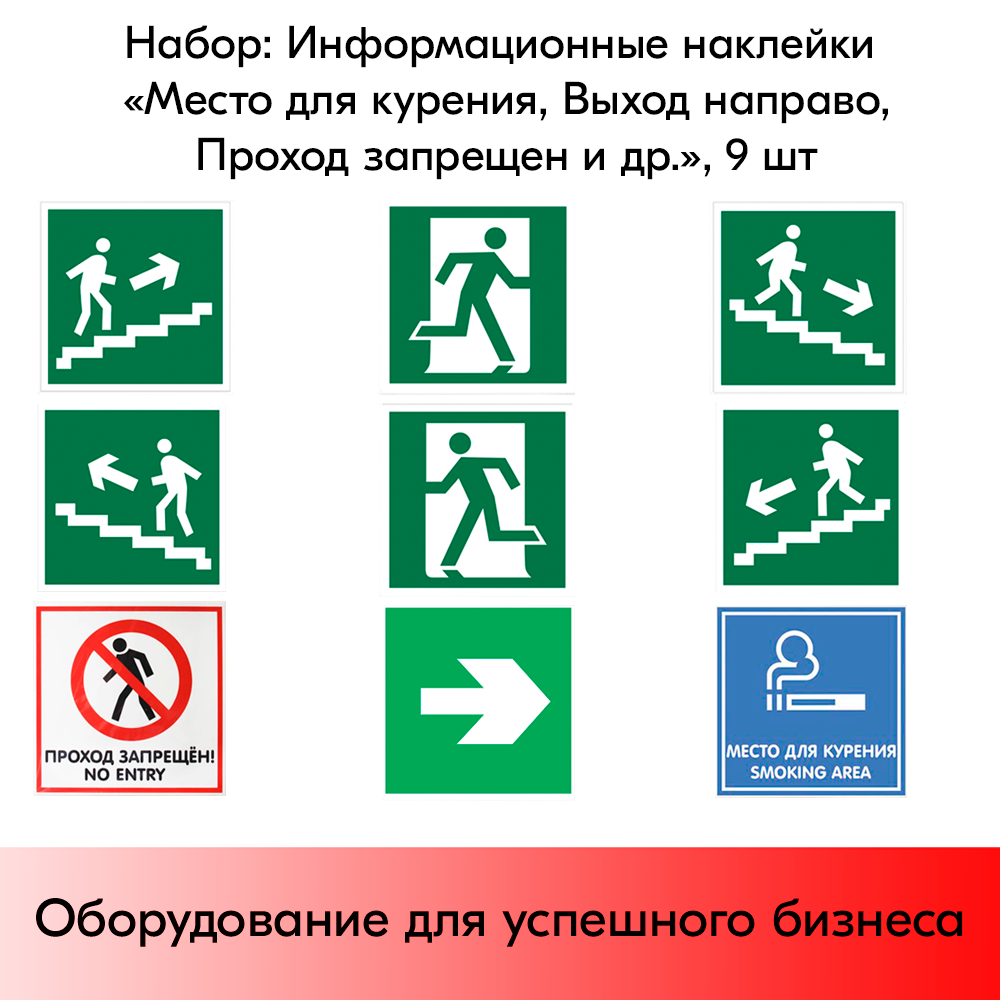 набор информационных табличек.png