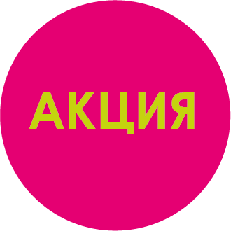 стикер этикетка