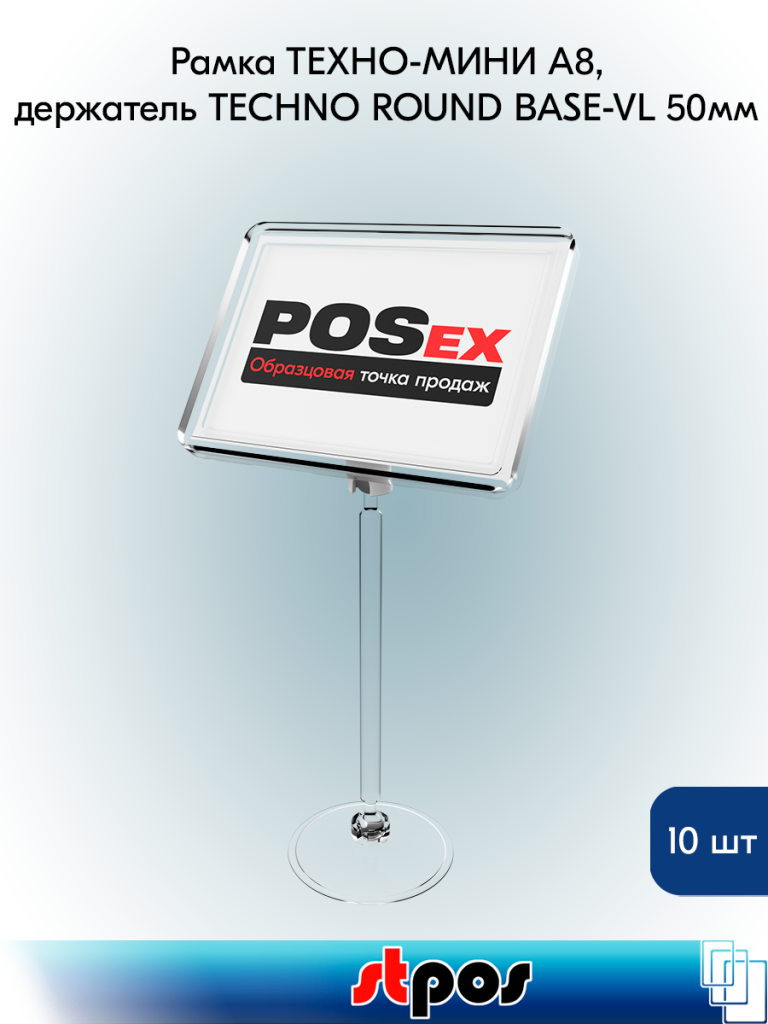 ценникодержатель пластиковый.png