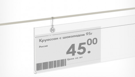 DBH ценникодержатель.jpg DBH ценникодержатель.jpg